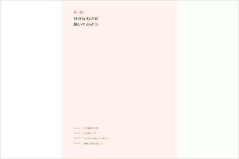 イラストレーター イ・ヨン-講座内容