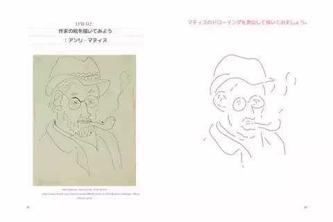 イラストレーター イ・ヨン-講座内容
