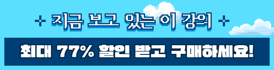 (~8/31) 돈 좀 벌어다오
