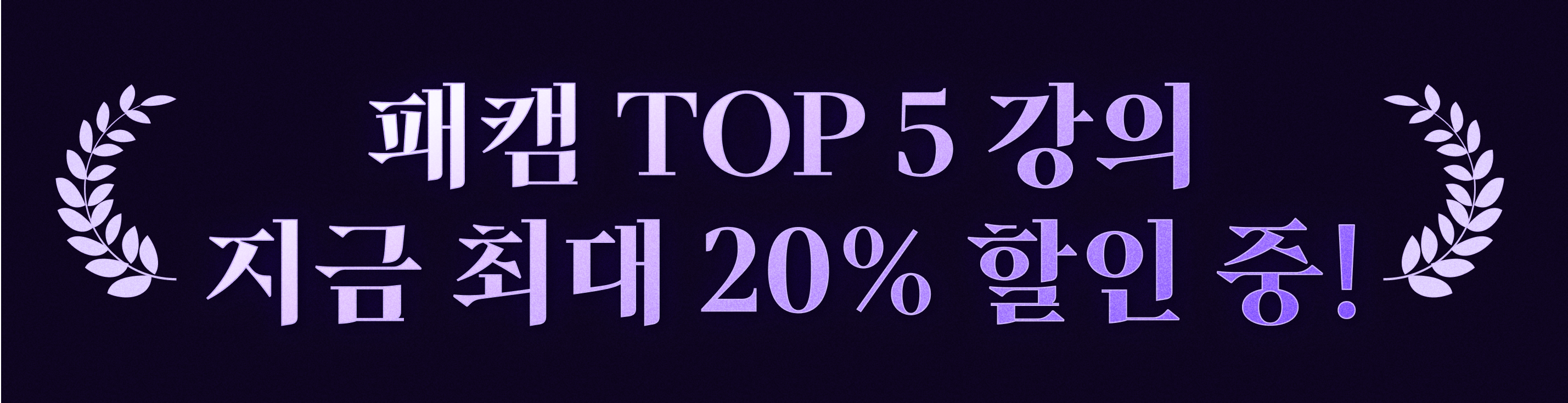 8/28~9/7 : 1팀 프로모션 _ 베스트컬렉션 _ 이벤트상단
