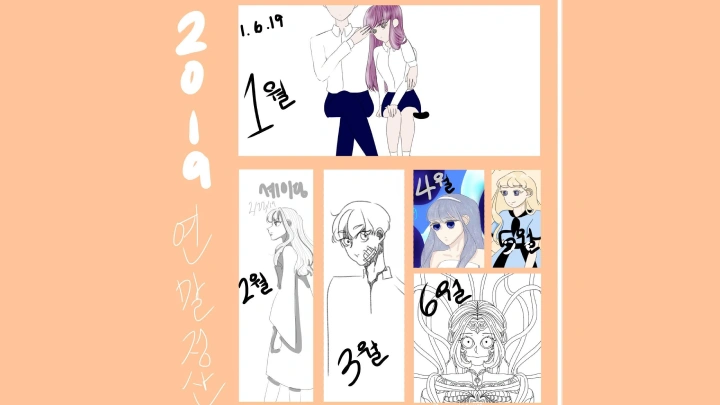 curriculum-illustrator-cheondoyune-09-1.webp