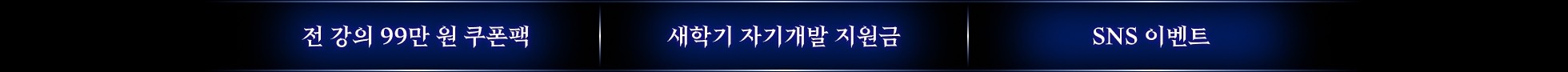 콜로소 프로모션명  메인