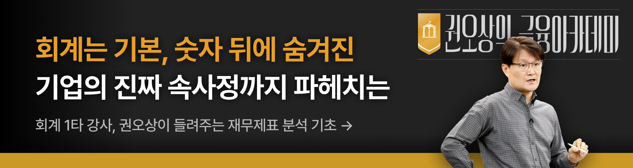 권오상25재무제표