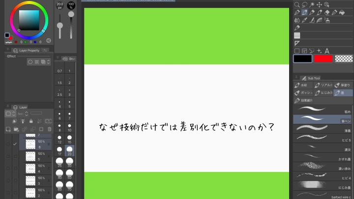 curriculum-illustrator-makura-jp-02-1.webp