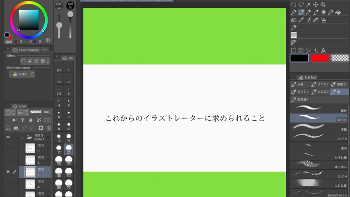 curriculum-illustrator-makura-jp-02-2.webp