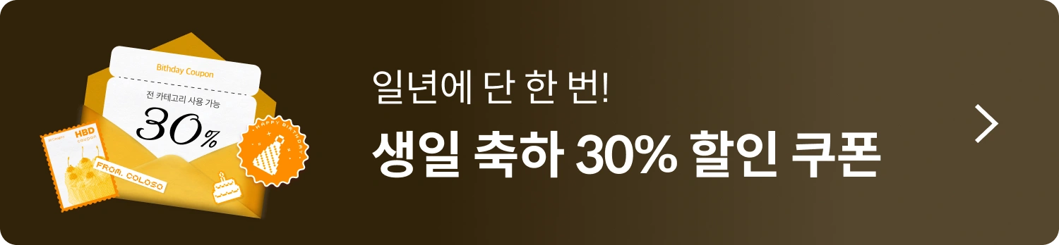 플친할인 생일 배너