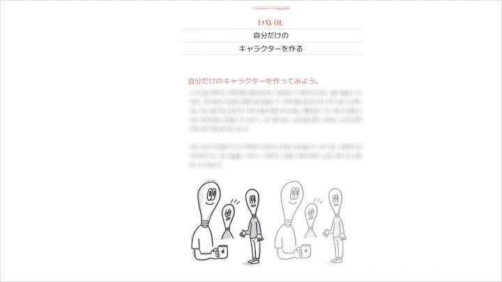 curriculum-illustrator-leeyeon-jp-04-1.webp
