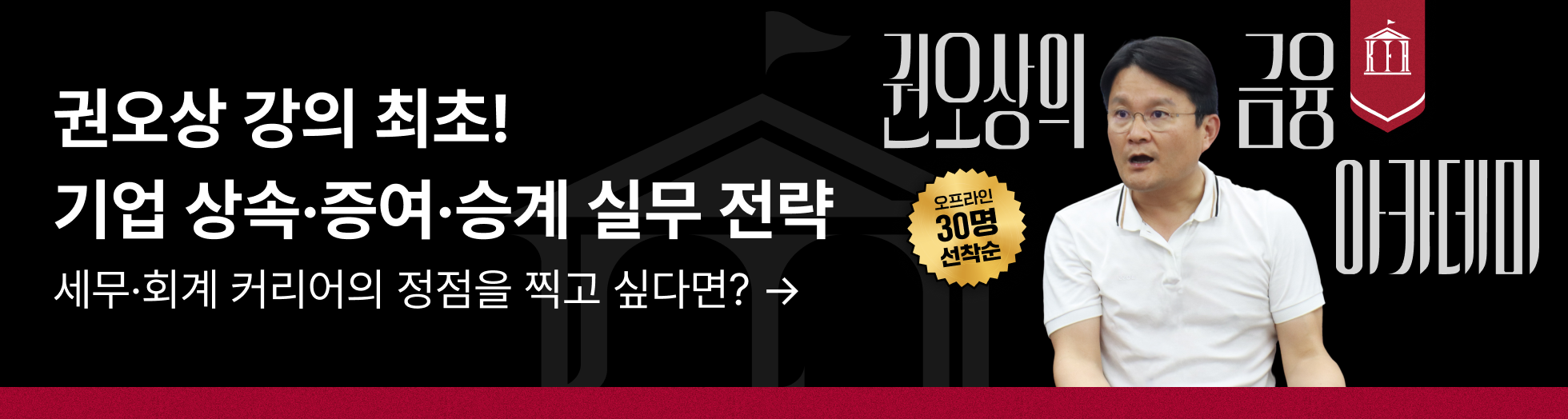 권오상 상속 승계