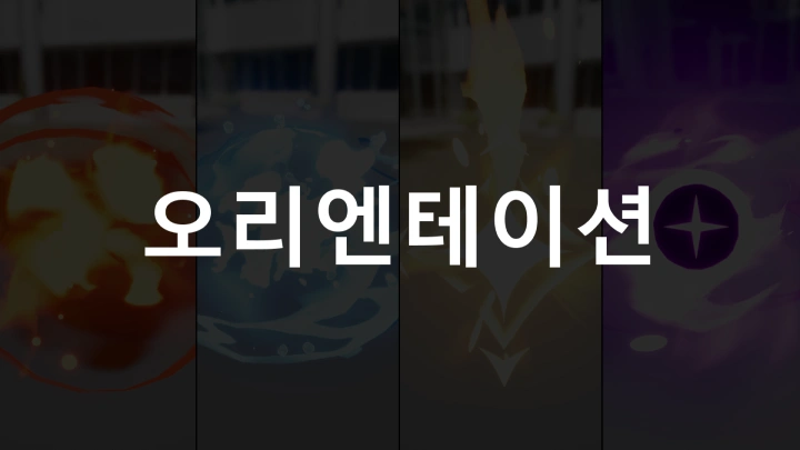 curriculum-gamegraphic-kimseunghyun-section01.webp