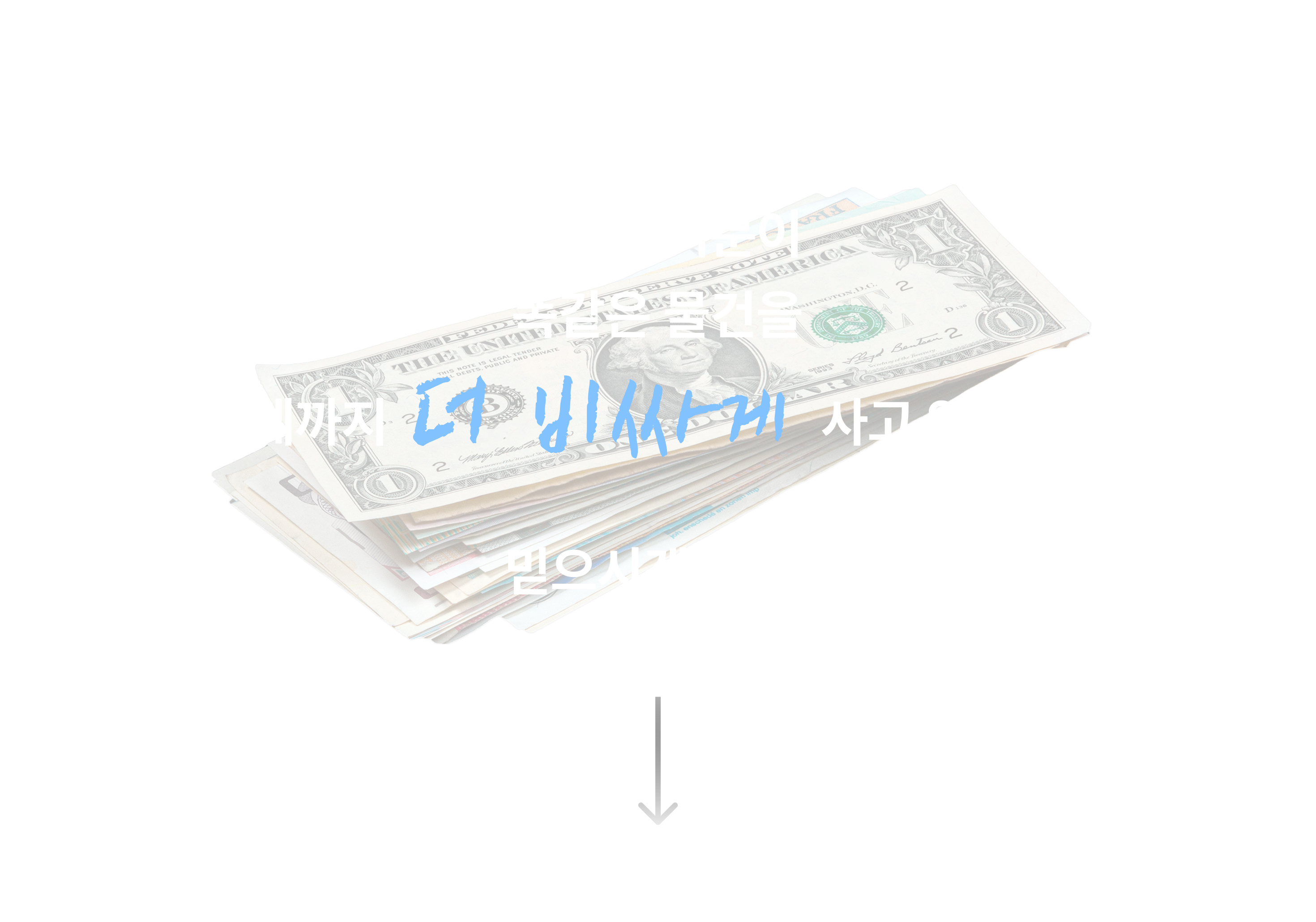 잃지 않는 코인 투자법 : 자산을 불리는 차익거래 기술 | 패스트캠퍼스