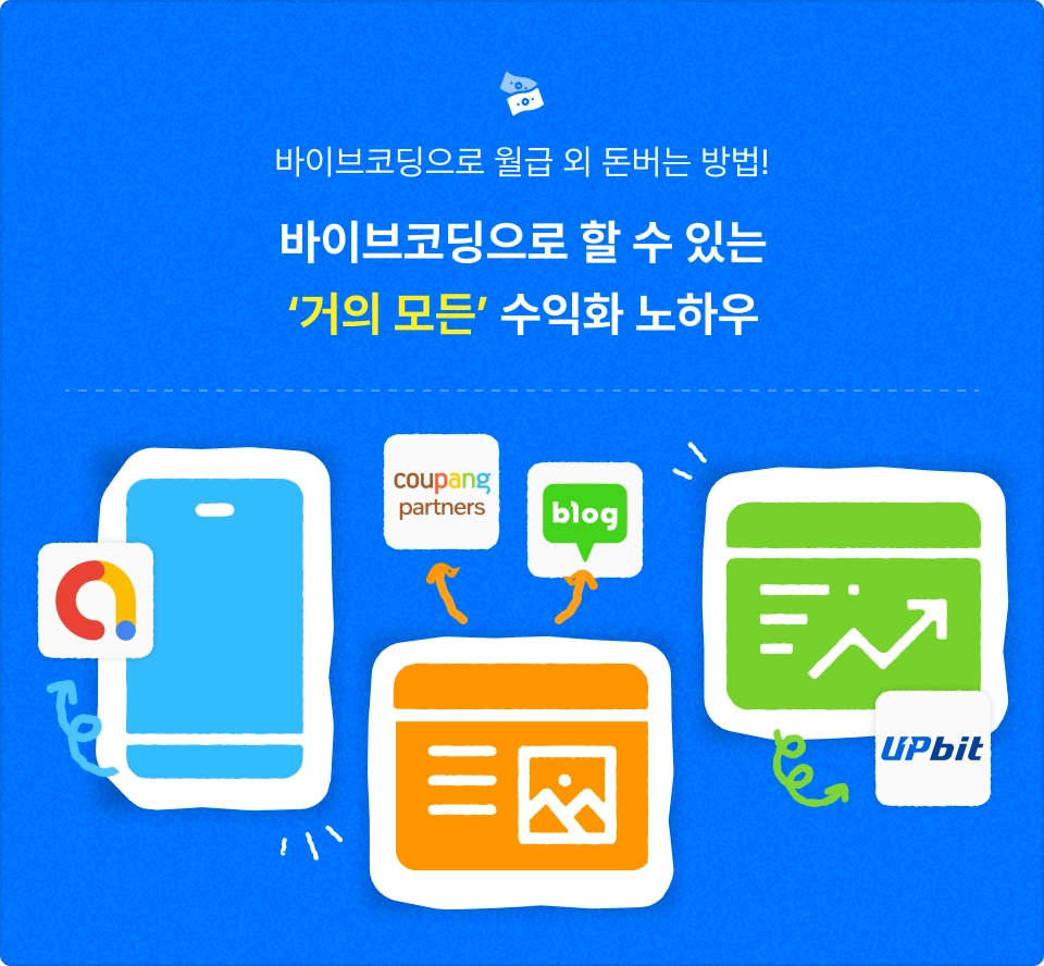 1일 1바이브코딩, 30개 프로젝트 완성! Cursor AI X Claude Code로 돈 버는 웹 & 앱 만들기 | 패스트캠퍼스