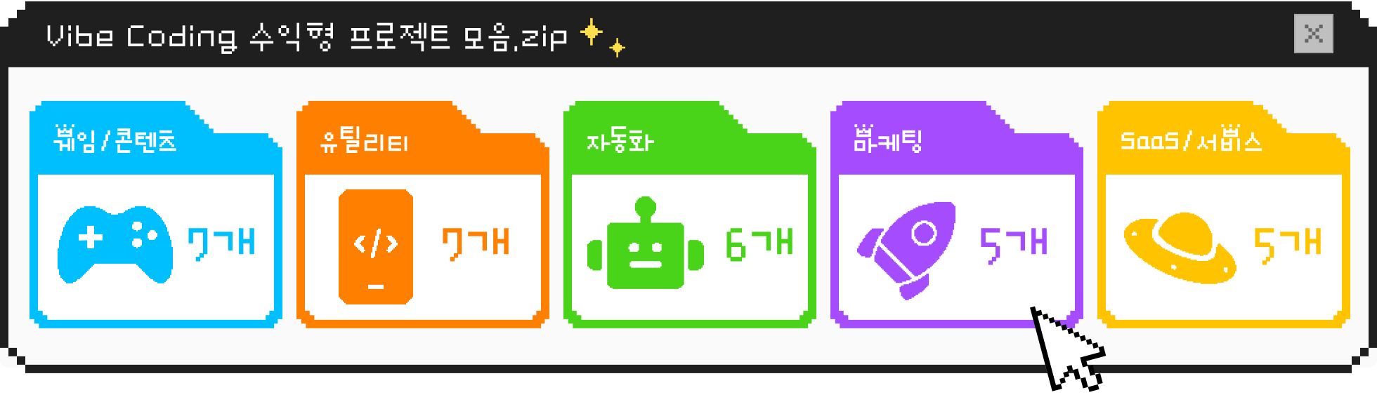 1일 1바이브코딩, 30개 프로젝트 완성! Cursor AI X Claude Code로 돈 버는 웹 & 앱 만들기 | 패스트캠퍼스