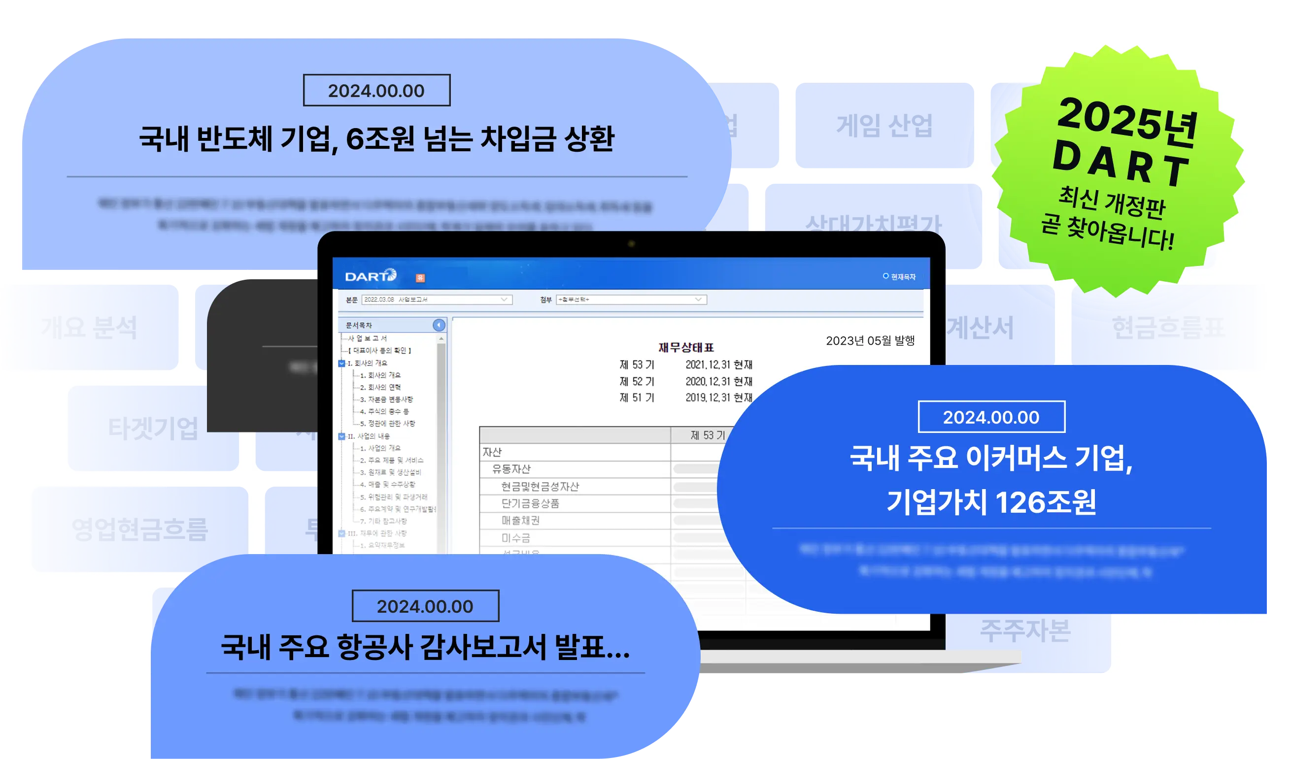 권오상 금융 아카데미 : 2025년 개정판 재무제표 분석 Master 패키지 | 패스트캠퍼스