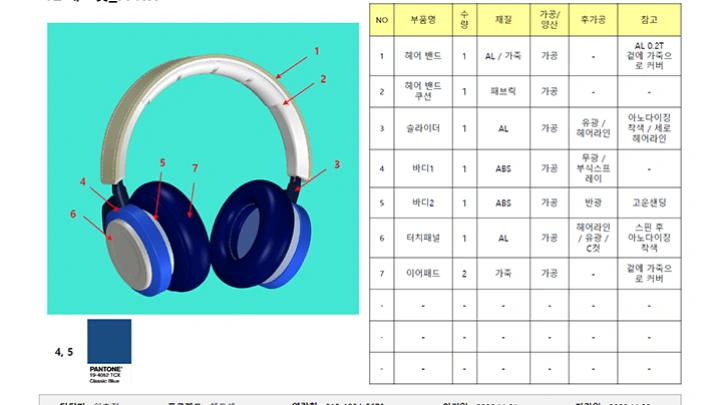 curriculum-industrialdesign_leehyojeong-0-20.webp