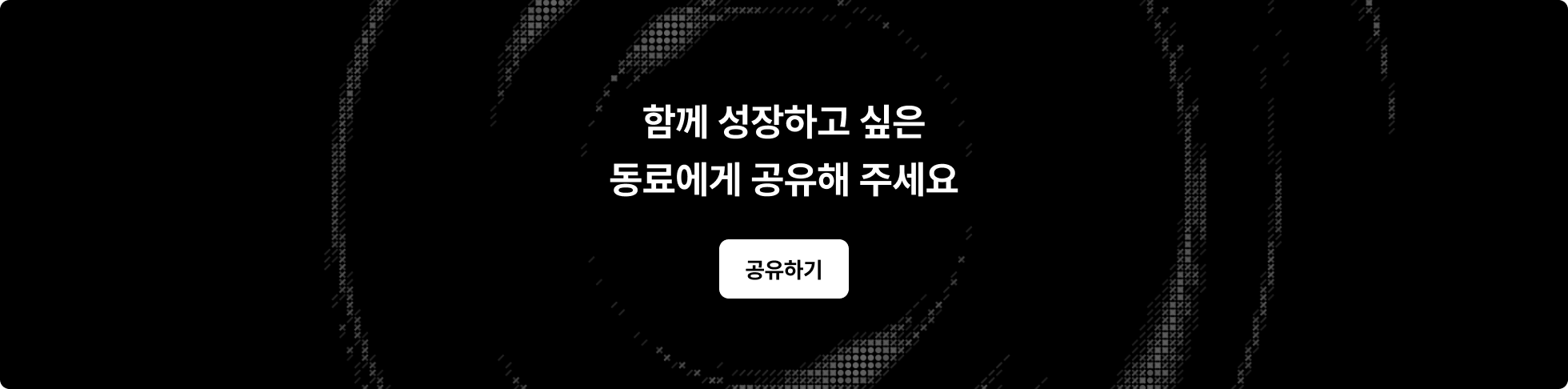 공유하기