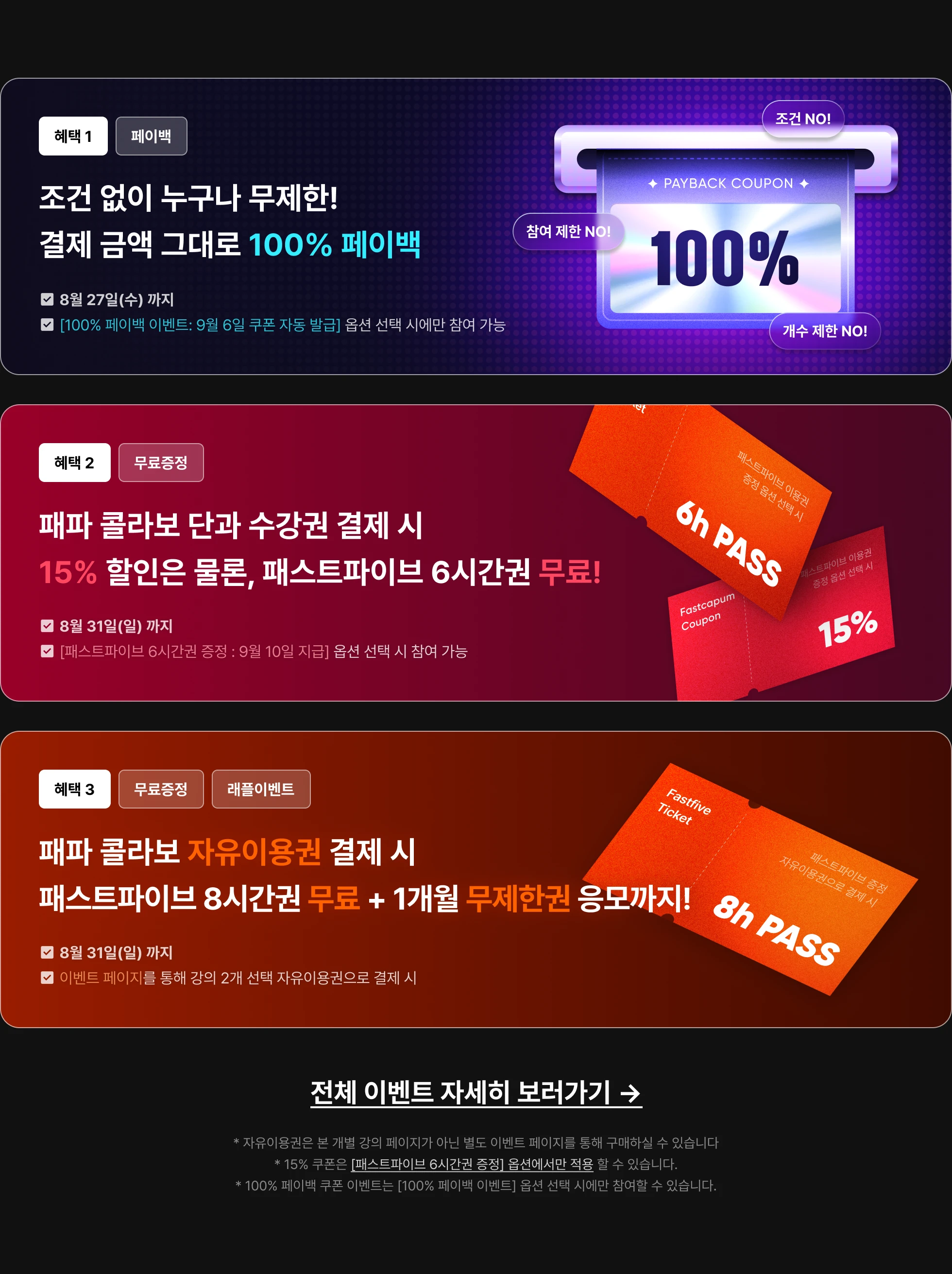 2_912 가이드 W(배경+타이머 컬러 282828 고정).webp