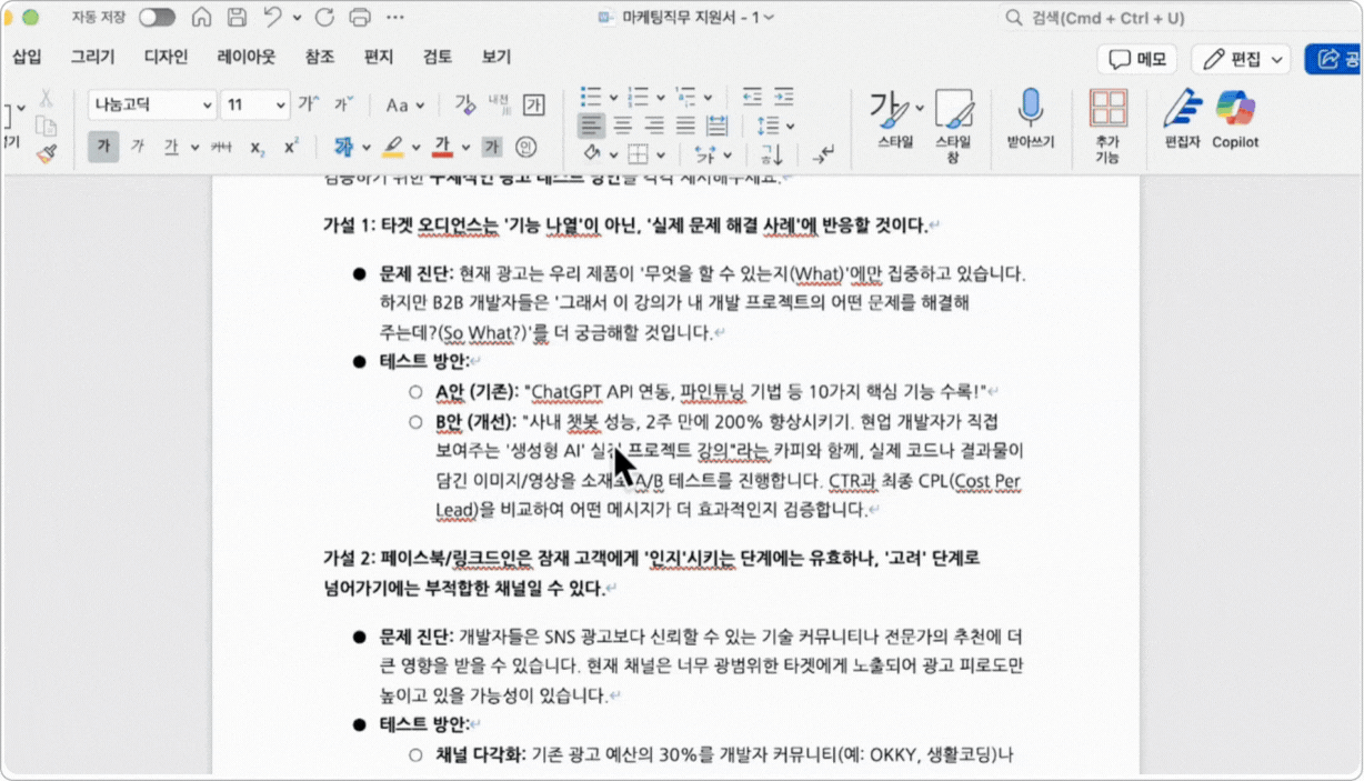 make 업무자동화