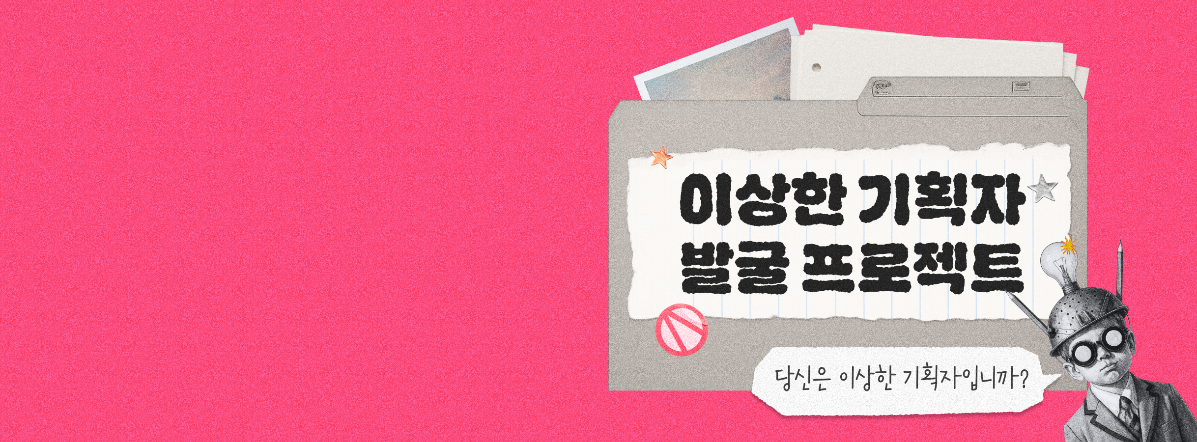 banner image
