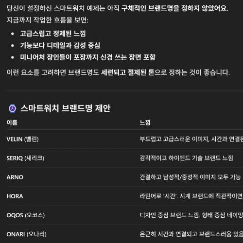 AI 아티스트, 오한별