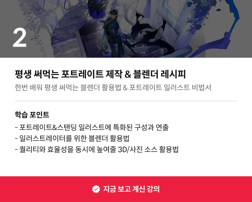 일러스트레이터, 다백
