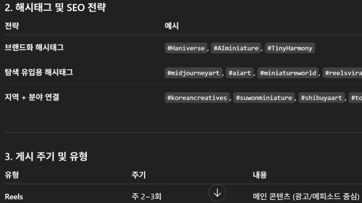 curriculum-ai-ohhanbyul-06-1.webp