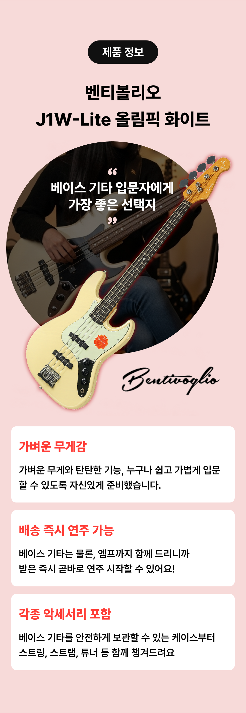 방구석 베이시스트 데뷔 학습지