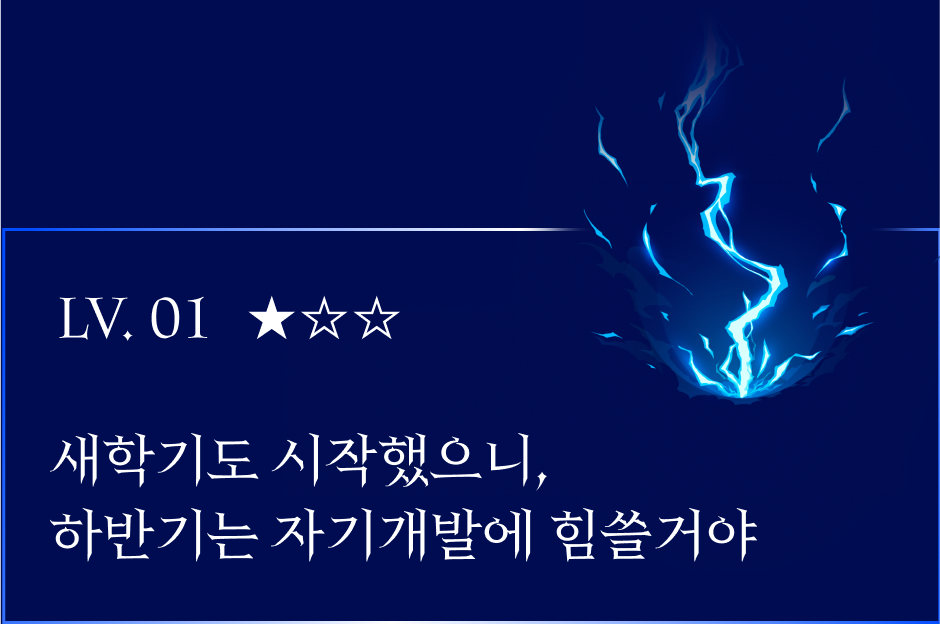 콜로소 레벨업쿠폰팩 인트로