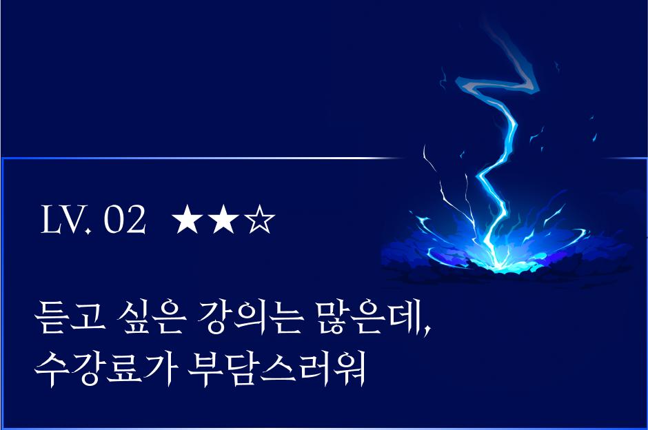 콜로소 레벨업쿠폰팩 인트로