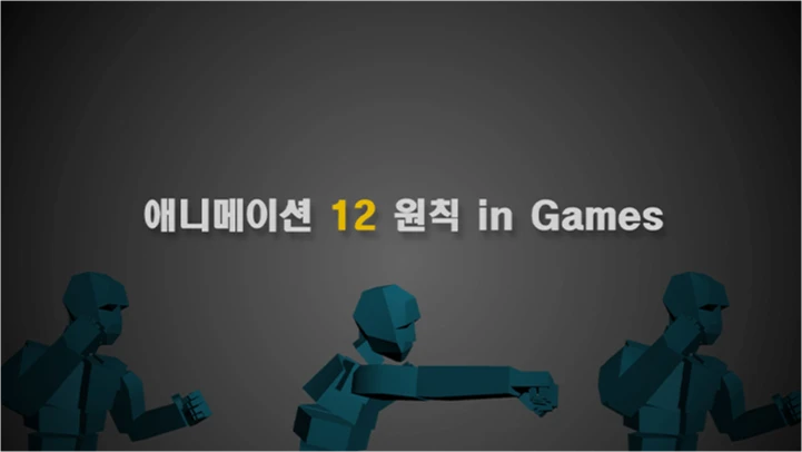 curriculum_3dgameanimator_animatorj_04.webp