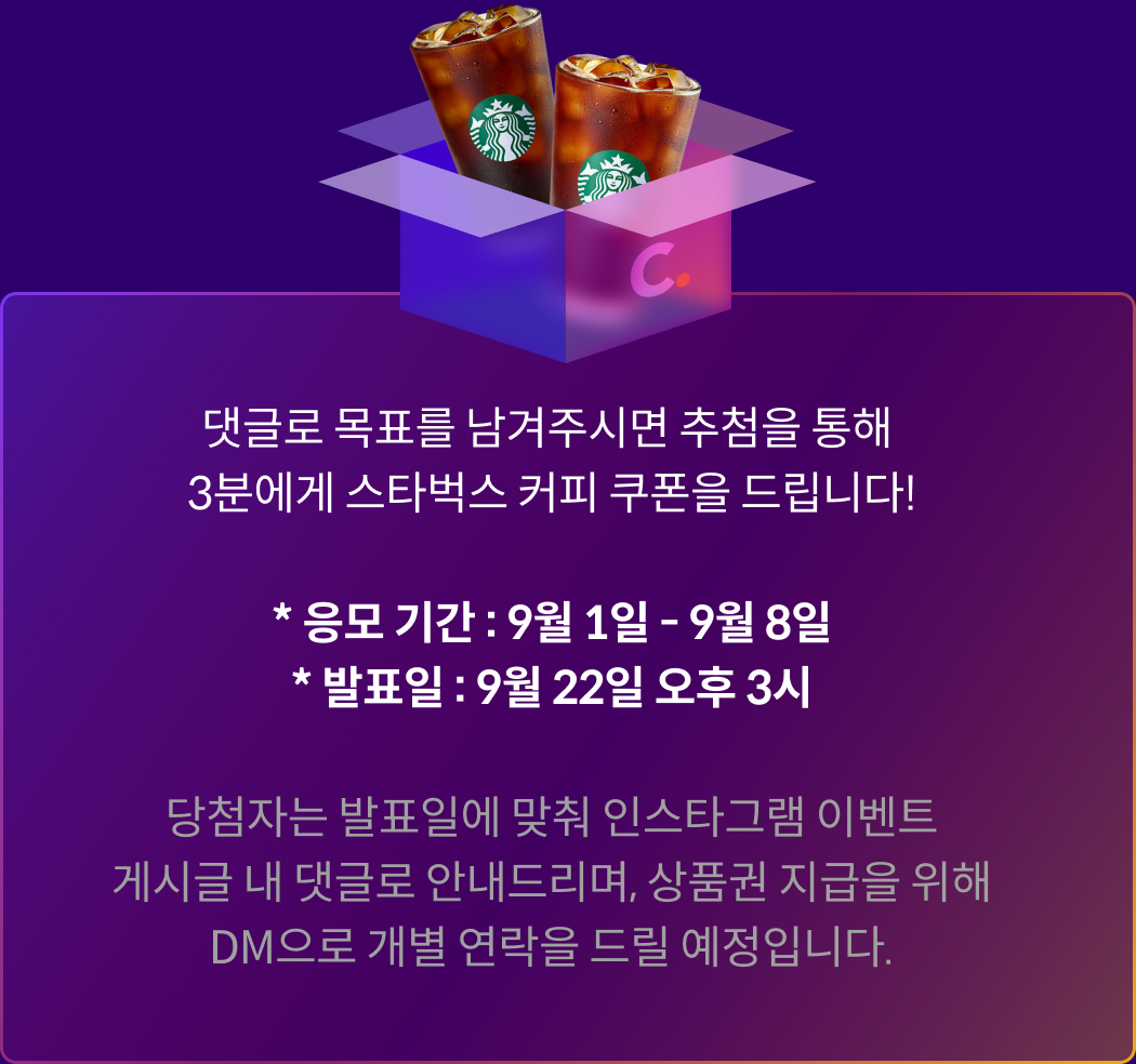 콜로소 프로모션명 인트로