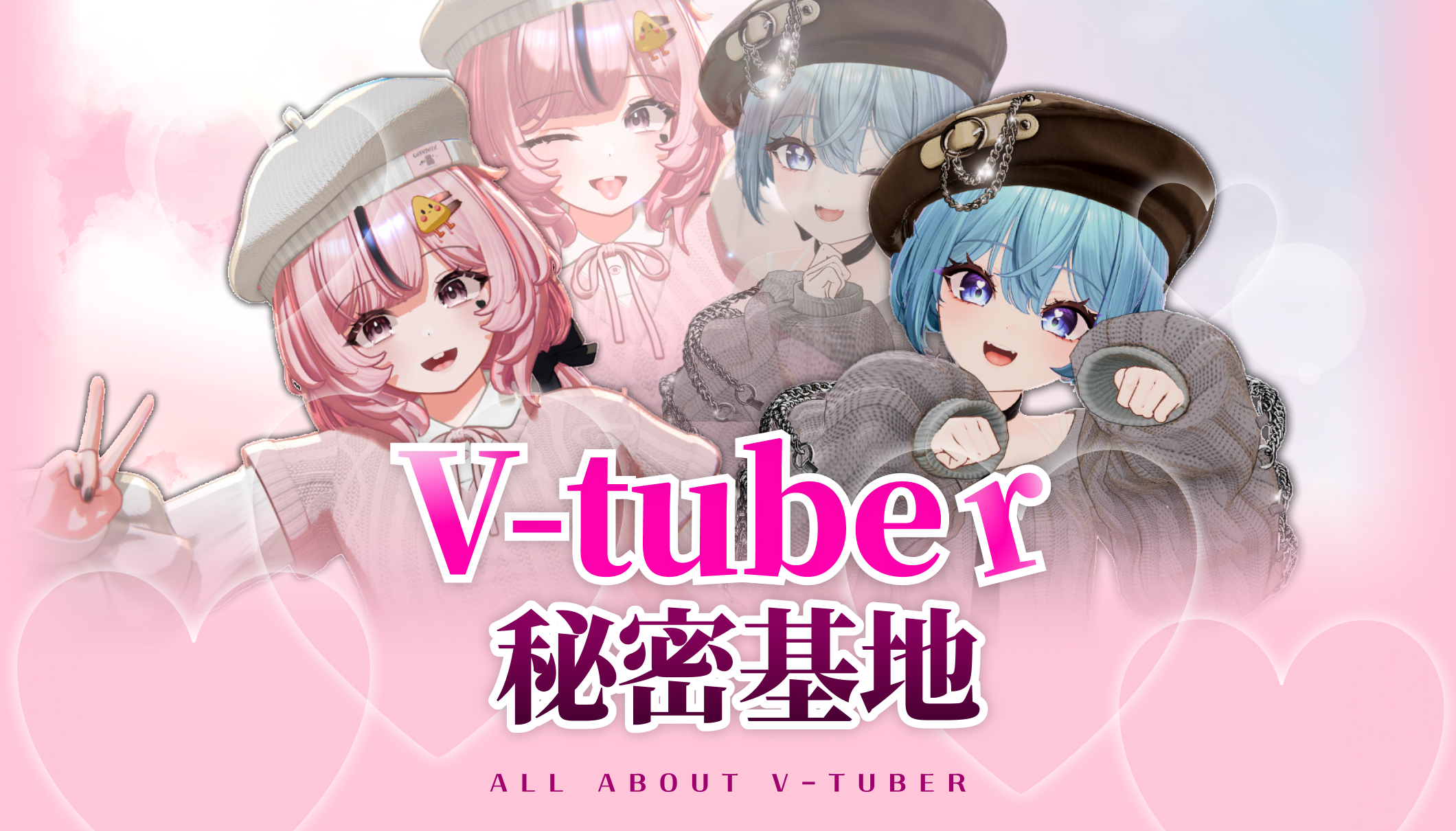 vtuber101kit