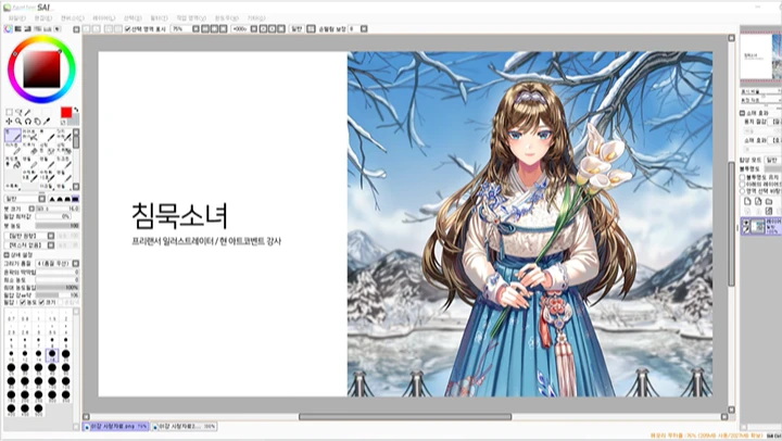 curriculum_illustrator_silencegirl_01.webp