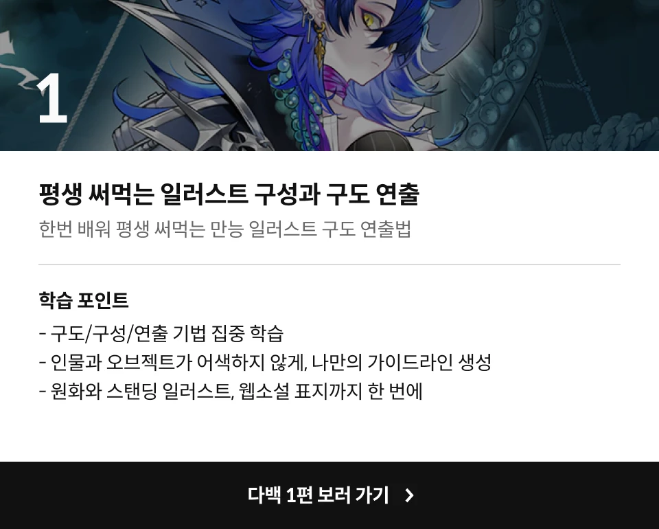 일러스트레이터, 다백