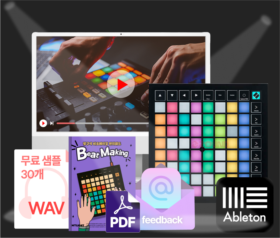 런치패드 학습지