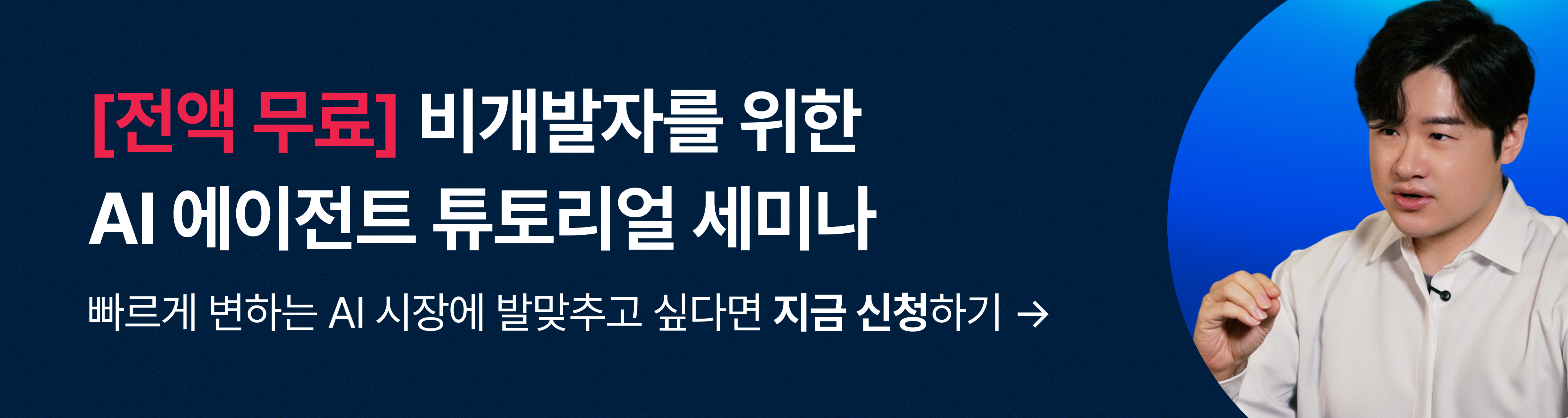 일알못 세미나