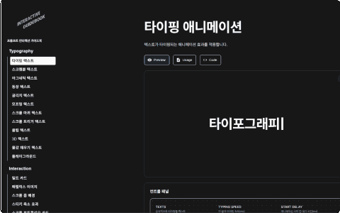 ImageSlide<b>[부가자료 B] 바이브코딩 인터렉션 가이드 패키지</b>