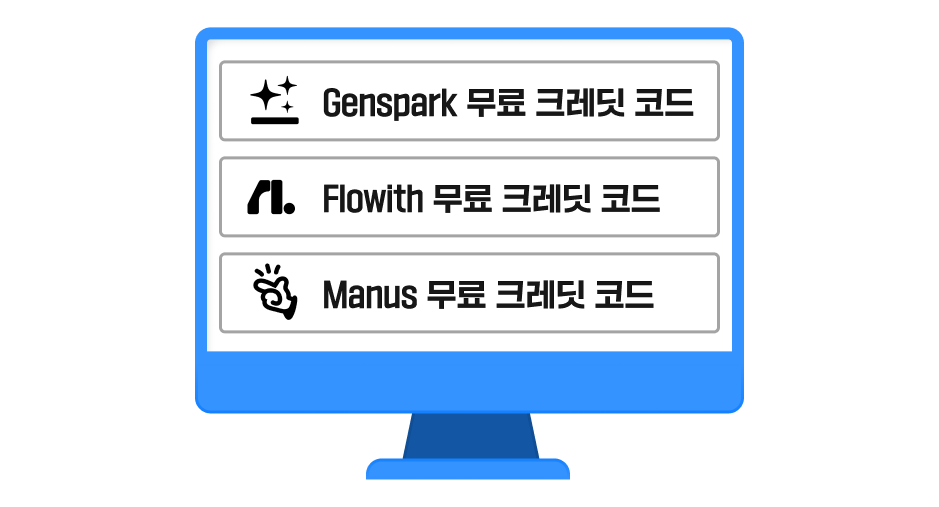ImageSlide<b>유료 툴을 무료로 경험할 수 있는<br> 가입 시 무료 크레딧 코드 제공 (기간 한정)</b>