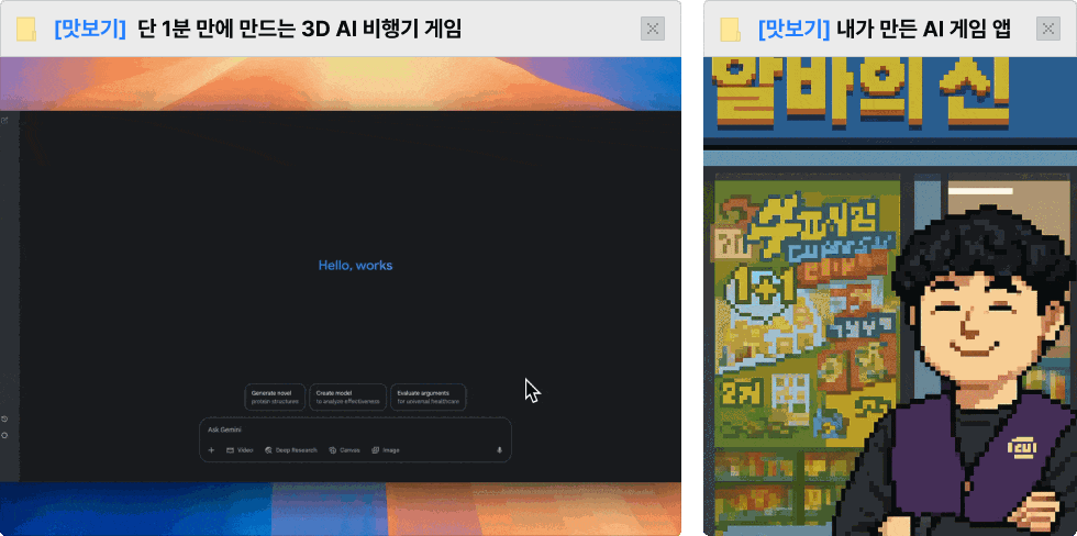 1일 1프로젝트,AI,Claude Code,Cursor AI,CursorAI,MCP,바이브코딩,첼린지,커서,커서AI,클로드코드,바이브코딩 강의,vibecoding,앱개발,웹개발,서비스개발,바이브코더,1인개발