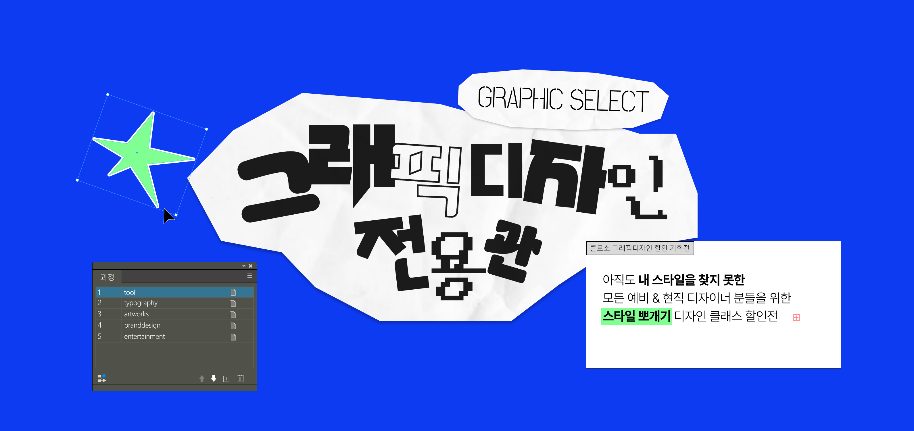 콜로소 프로모션명  메인