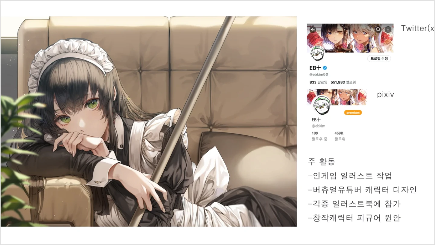 kr-illustrator-eb+-curri-01.webp