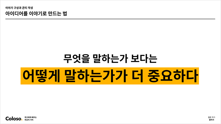 webtoon-hongjacga-curriculum-05.png