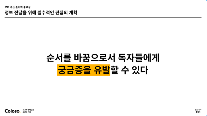 webtoon-hongjacga-curriculum-06.png