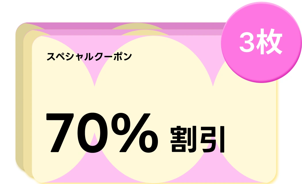 coloso 入門応援 クーポン祭