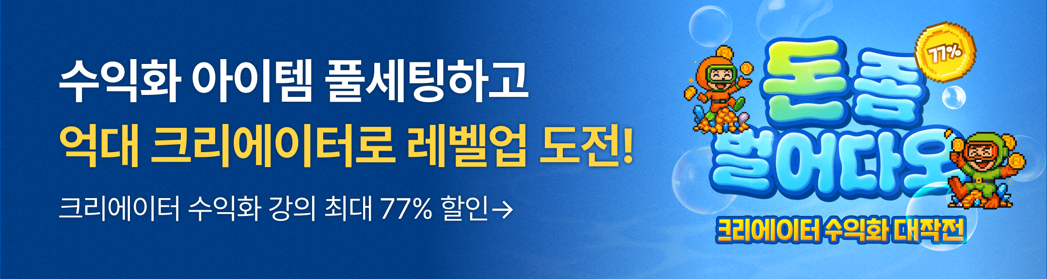 돈 좀 벌어다오 