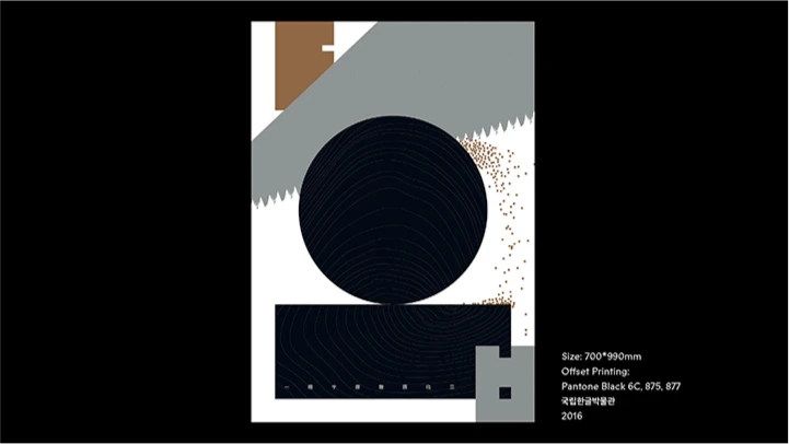curriculum_graphicdesign_chaebyungrok_20.webp
