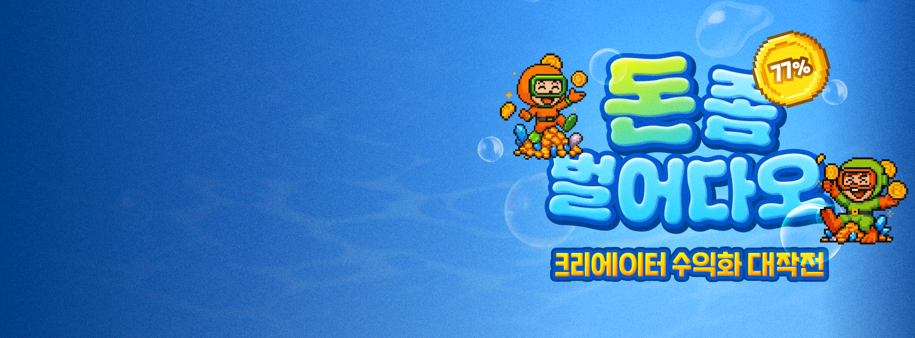 banner image