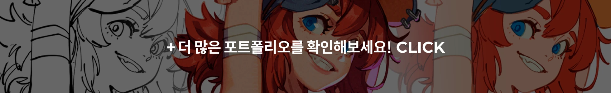 컨셉아티스트 Joofoot