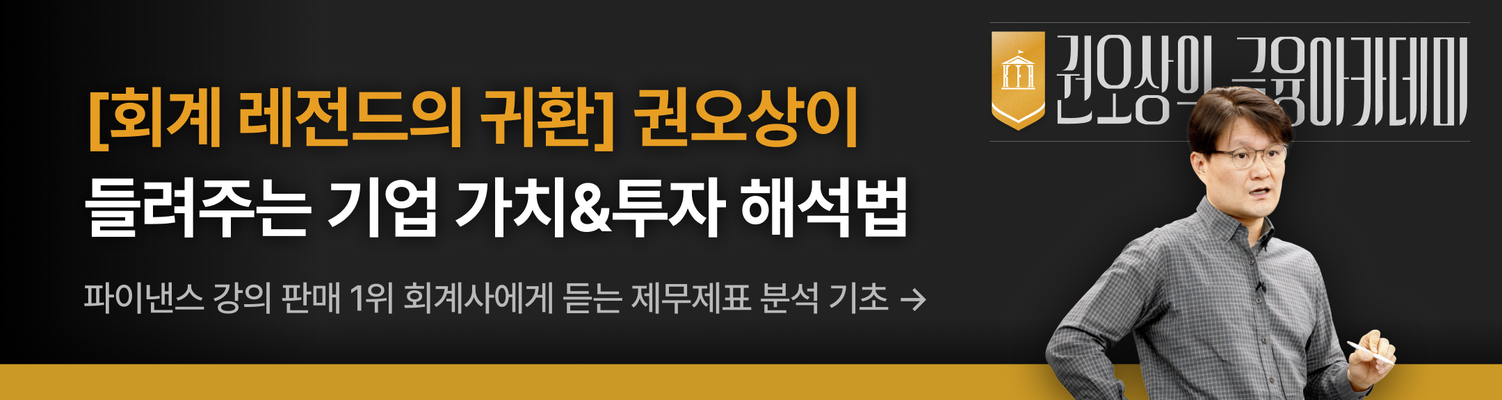 권오상전략