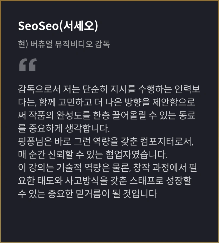 수강생 리뷰