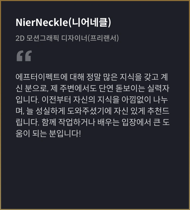 수강생 리뷰
